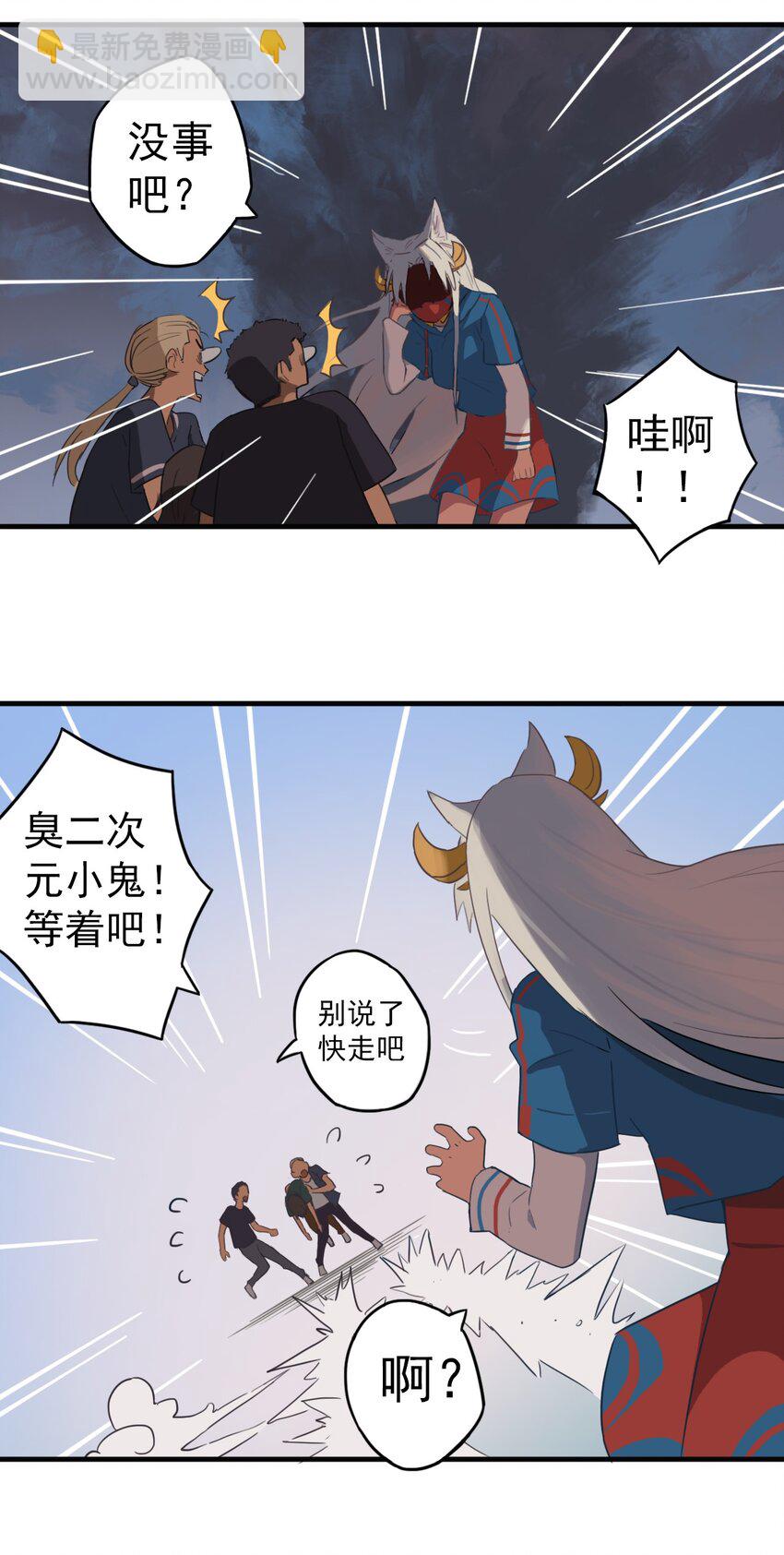《五月的秘密》05 白色风车 第32页