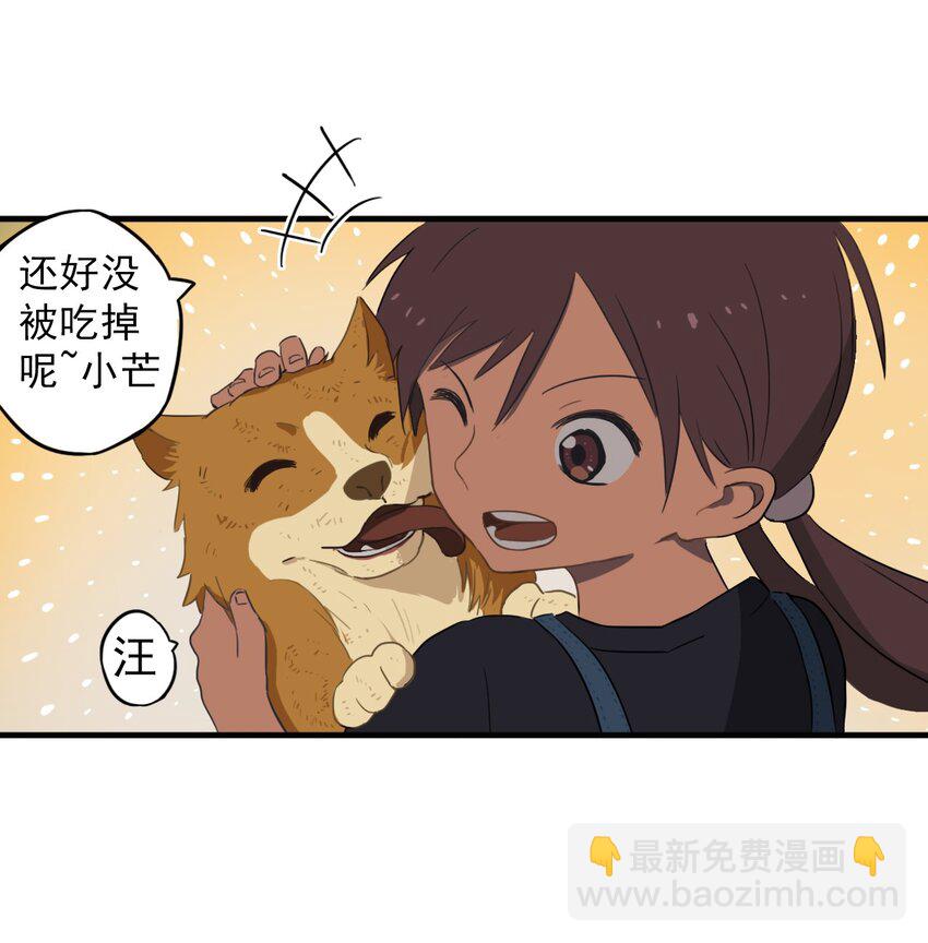 《五月的秘密》05 白色风车 第35页