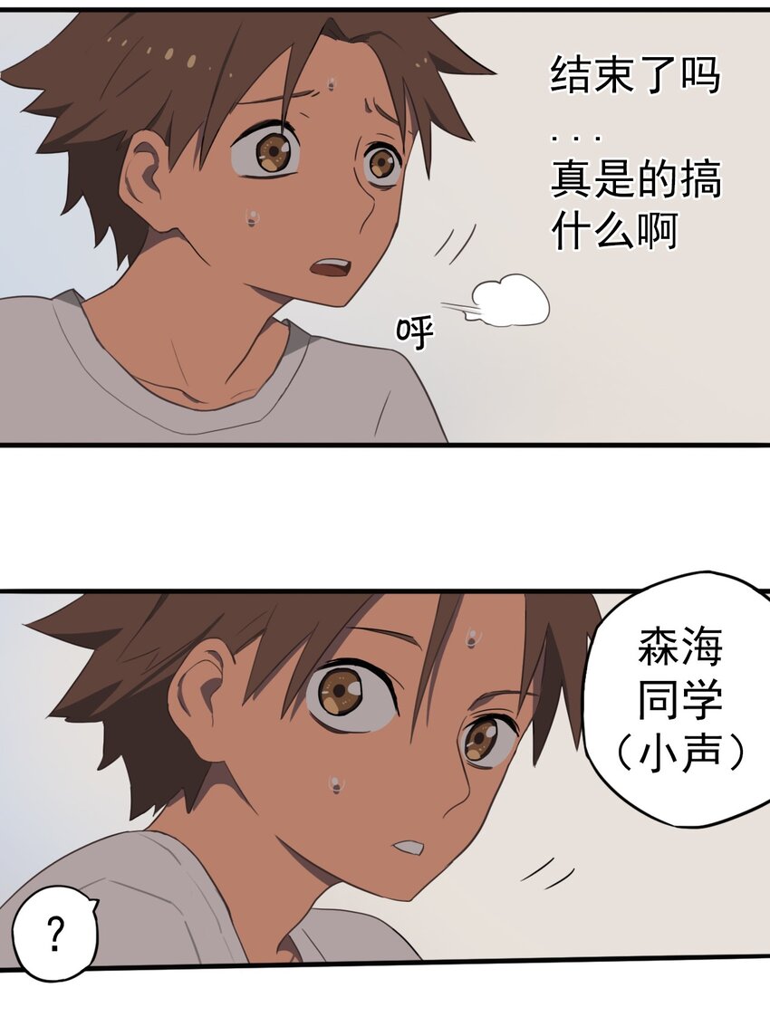 《五月的秘密》05 白色风车 第36页