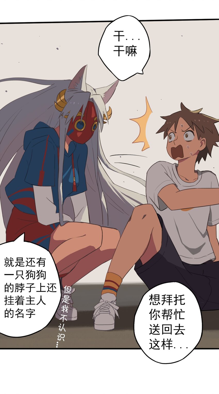 《五月的秘密》05 白色风车 第37页