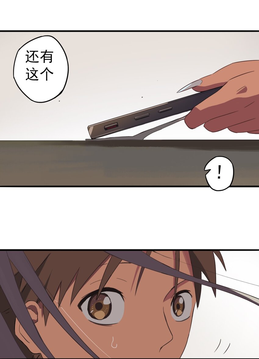 《五月的秘密》05 白色风车 第38页