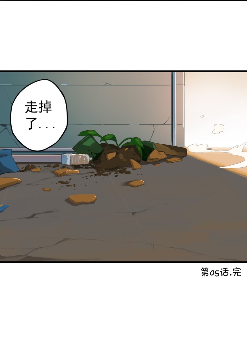 《五月的秘密》05 白色风车 第39页