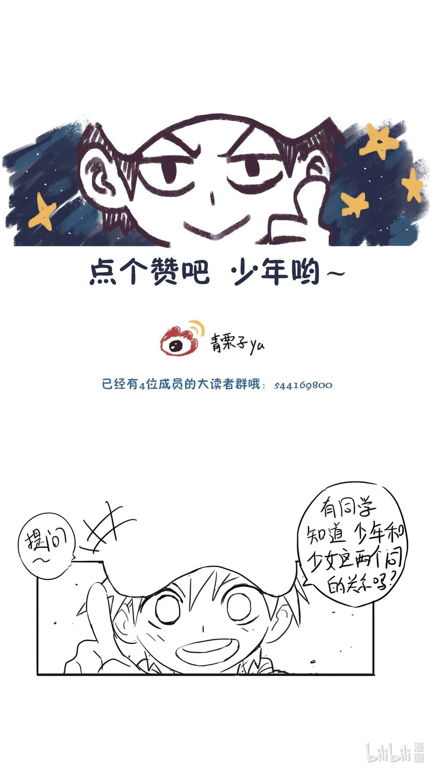 《五月的秘密》05 白色风车 第40页