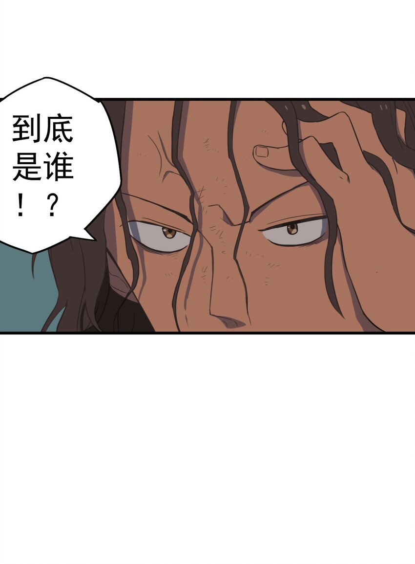 《五月的秘密》05 白色风车 第4页