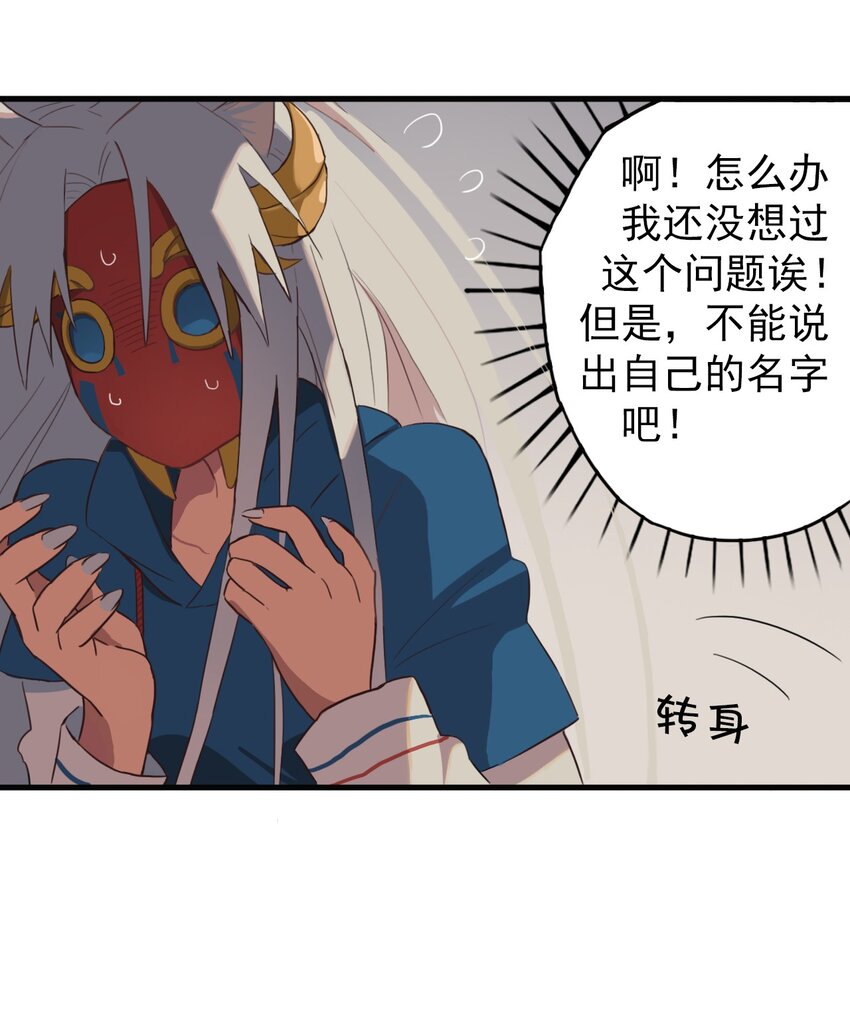 《五月的秘密》05 白色风车 第7页