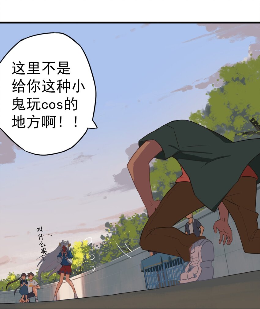 《五月的秘密》05 白色风车 第8页