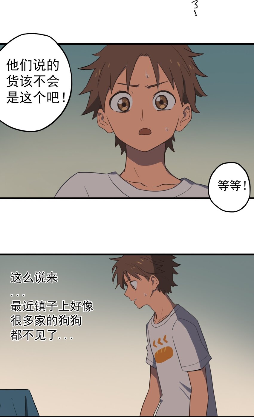 《五月的秘密》04 眼前的人 第10页