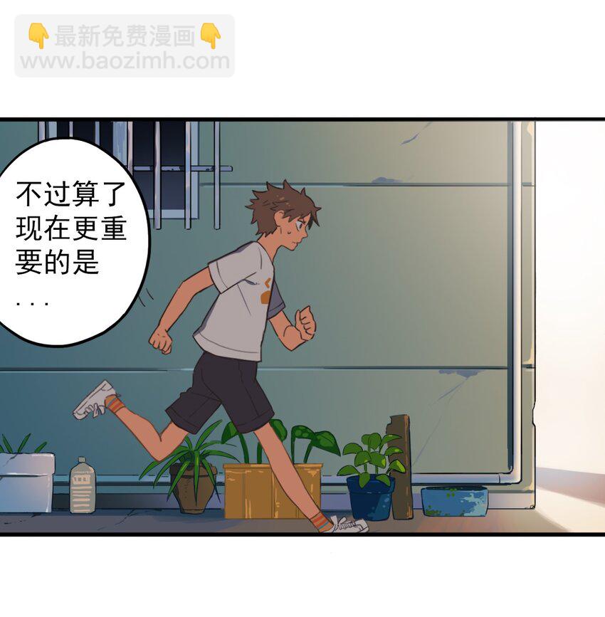 《五月的秘密》04 眼前的人 第13页