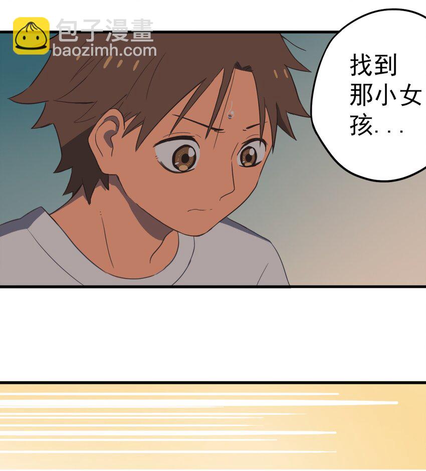 《五月的秘密》04 眼前的人 第14页