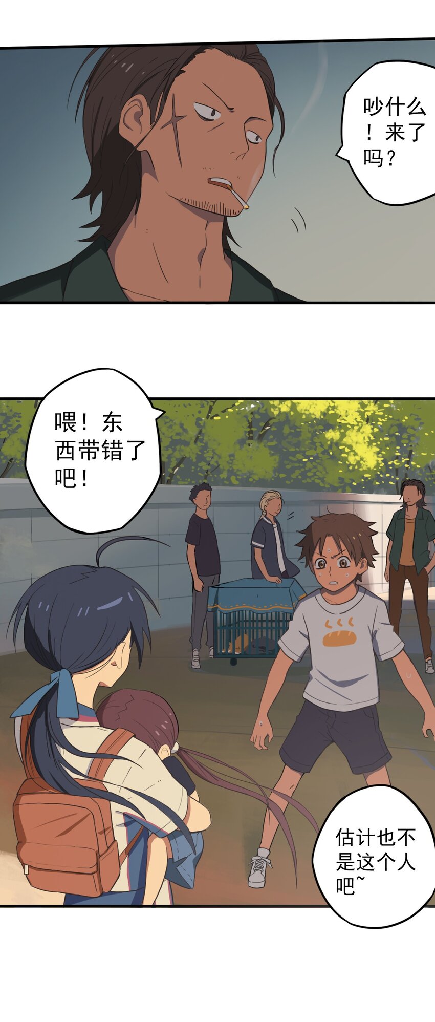 《五月的秘密》04 眼前的人 第17页