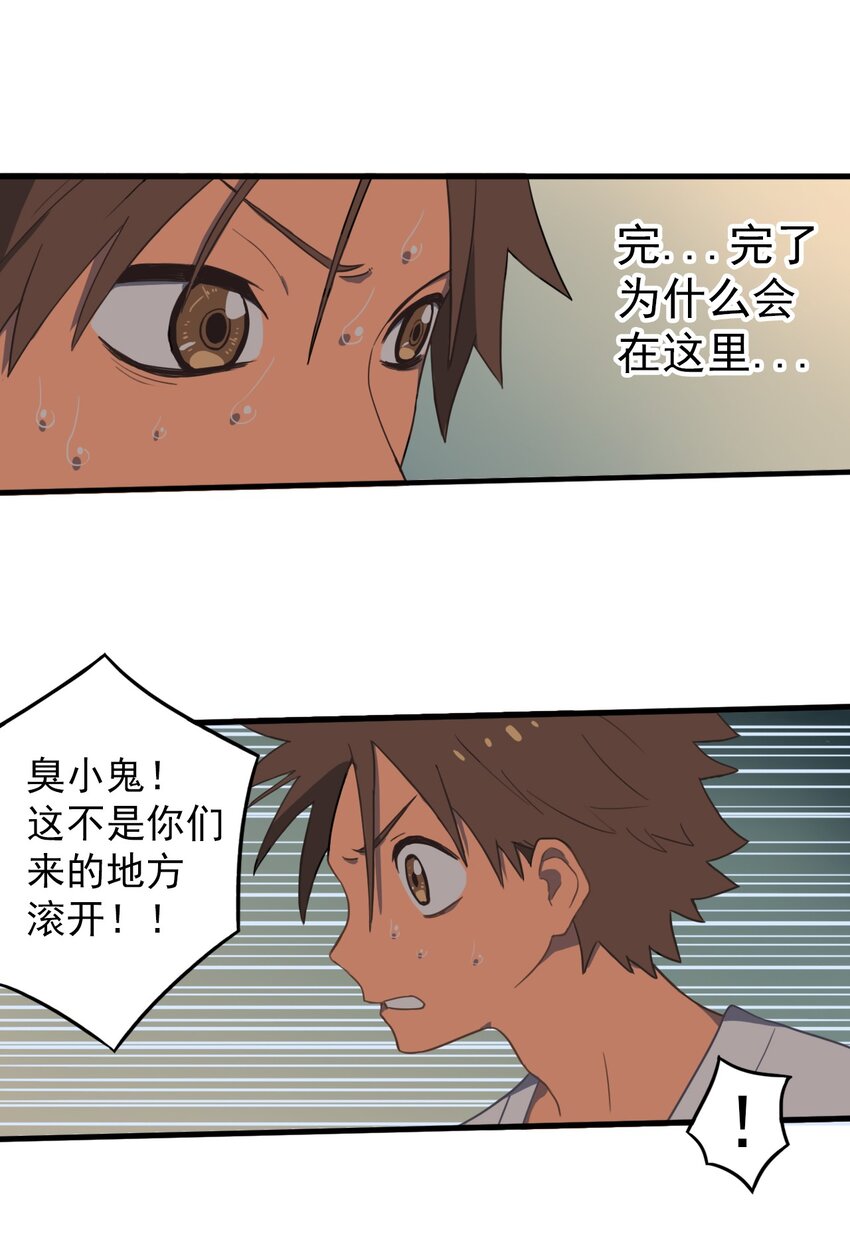 《五月的秘密》04 眼前的人 第18页