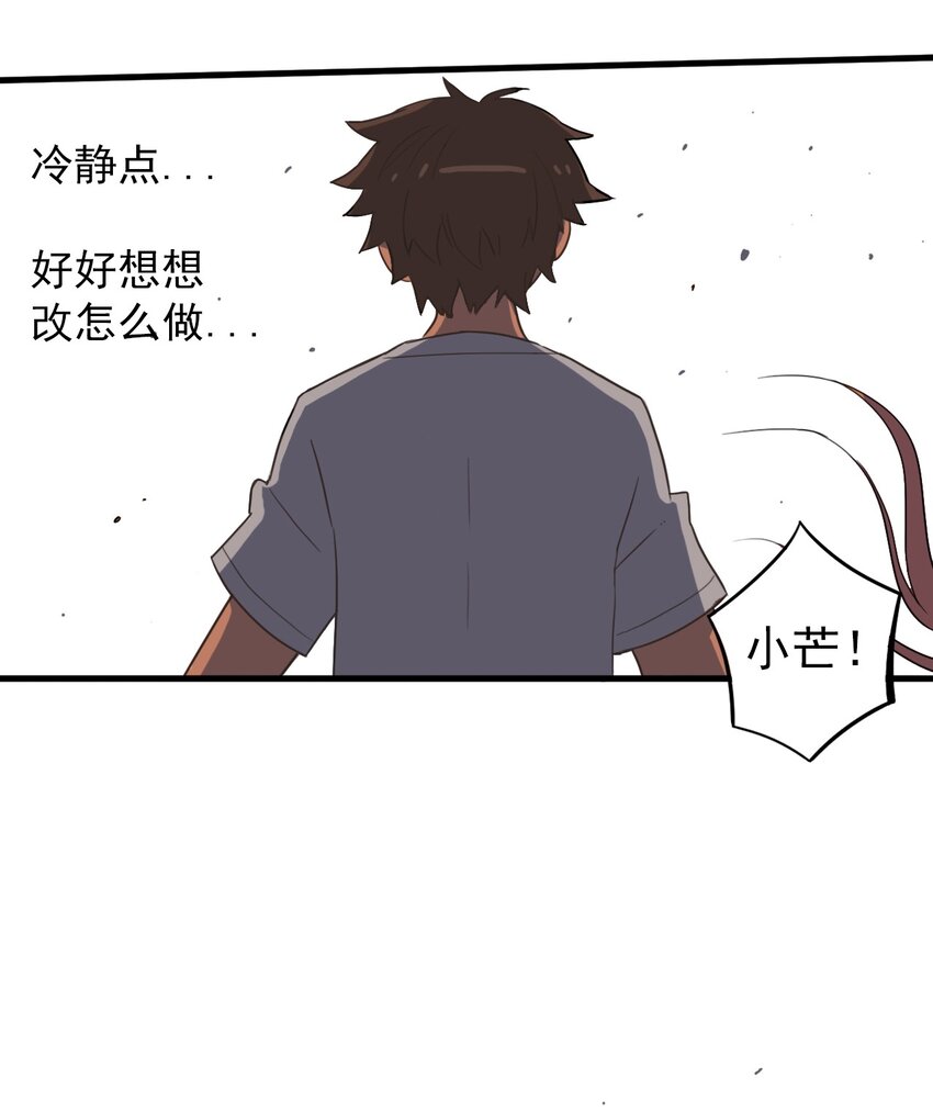 《五月的秘密》04 眼前的人 第19页