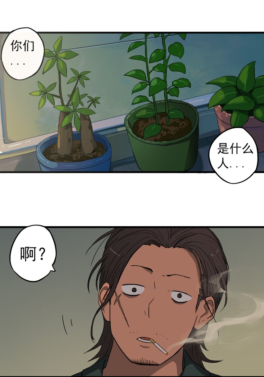 《五月的秘密》04 眼前的人 第1页