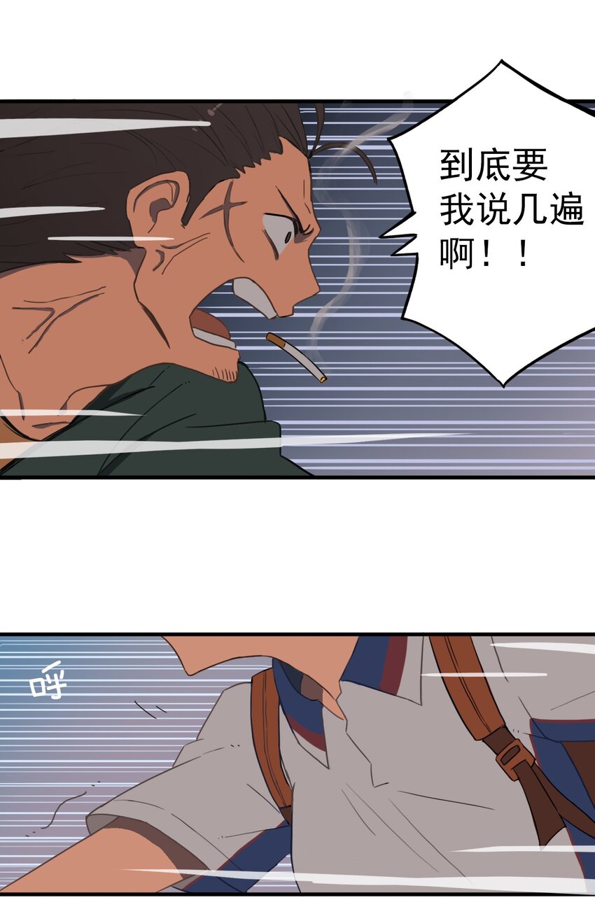 《五月的秘密》04 眼前的人 第21页