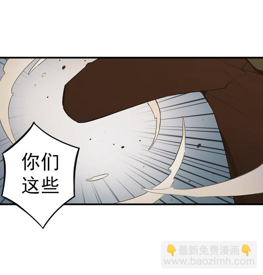 《五月的秘密》04 眼前的人 第22页