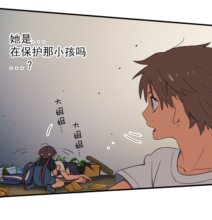 《五月的秘密》04 眼前的人 第25页