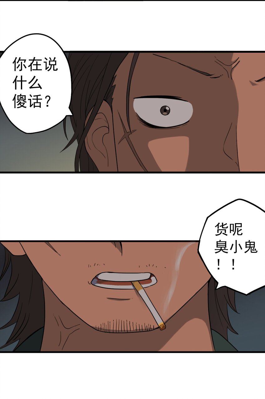 《五月的秘密》04 眼前的人 第2页