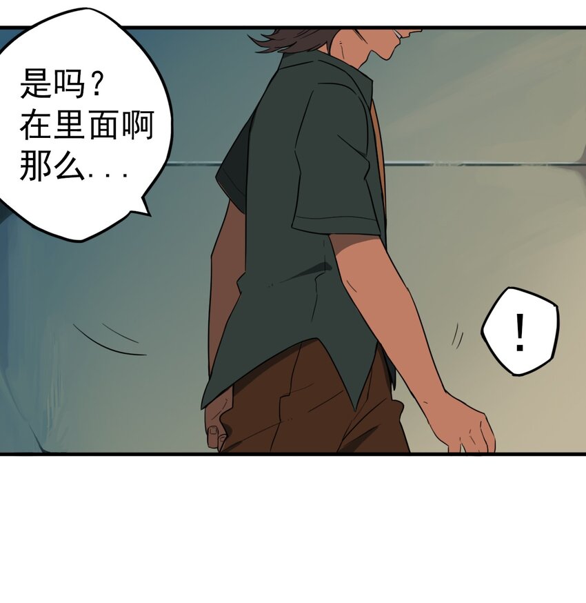 《五月的秘密》04 眼前的人 第32页