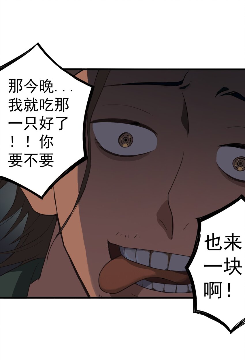 《五月的秘密》04 眼前的人 第35页