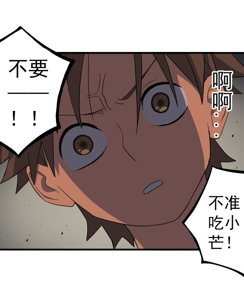 《五月的秘密》04 眼前的人 第36页
