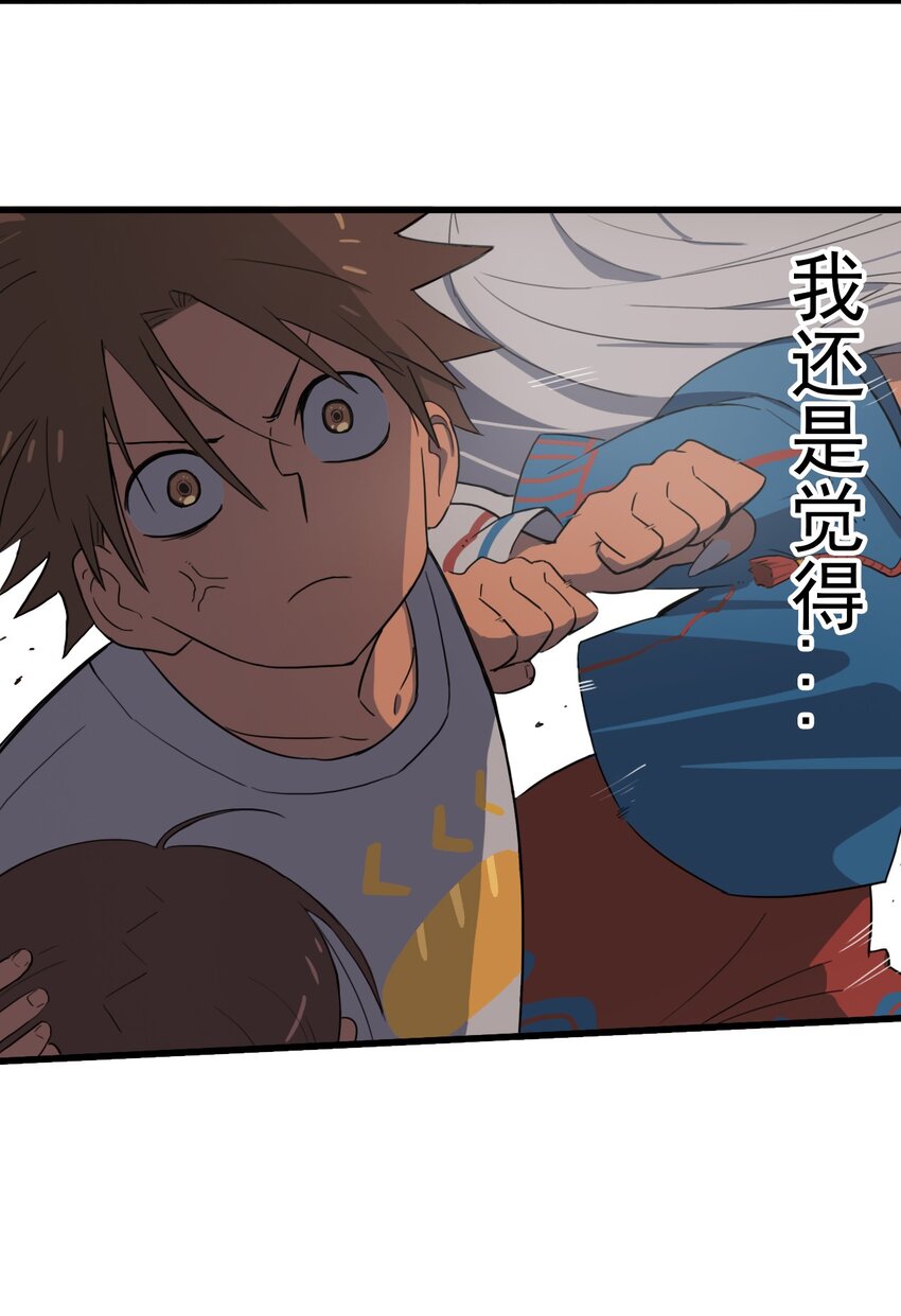 《五月的秘密》04 眼前的人 第38页