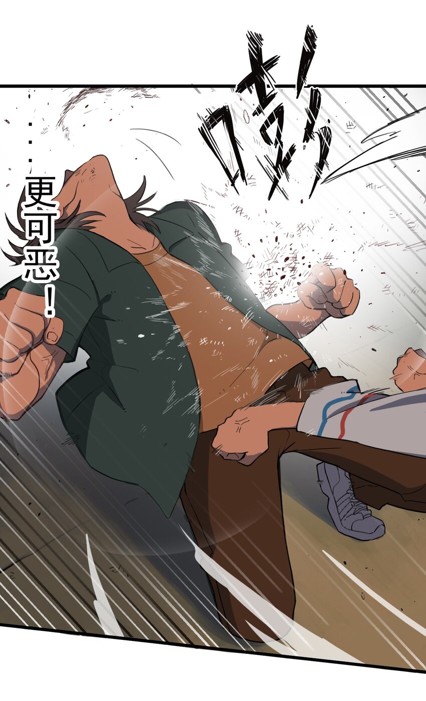 《五月的秘密》04 眼前的人 第40页
