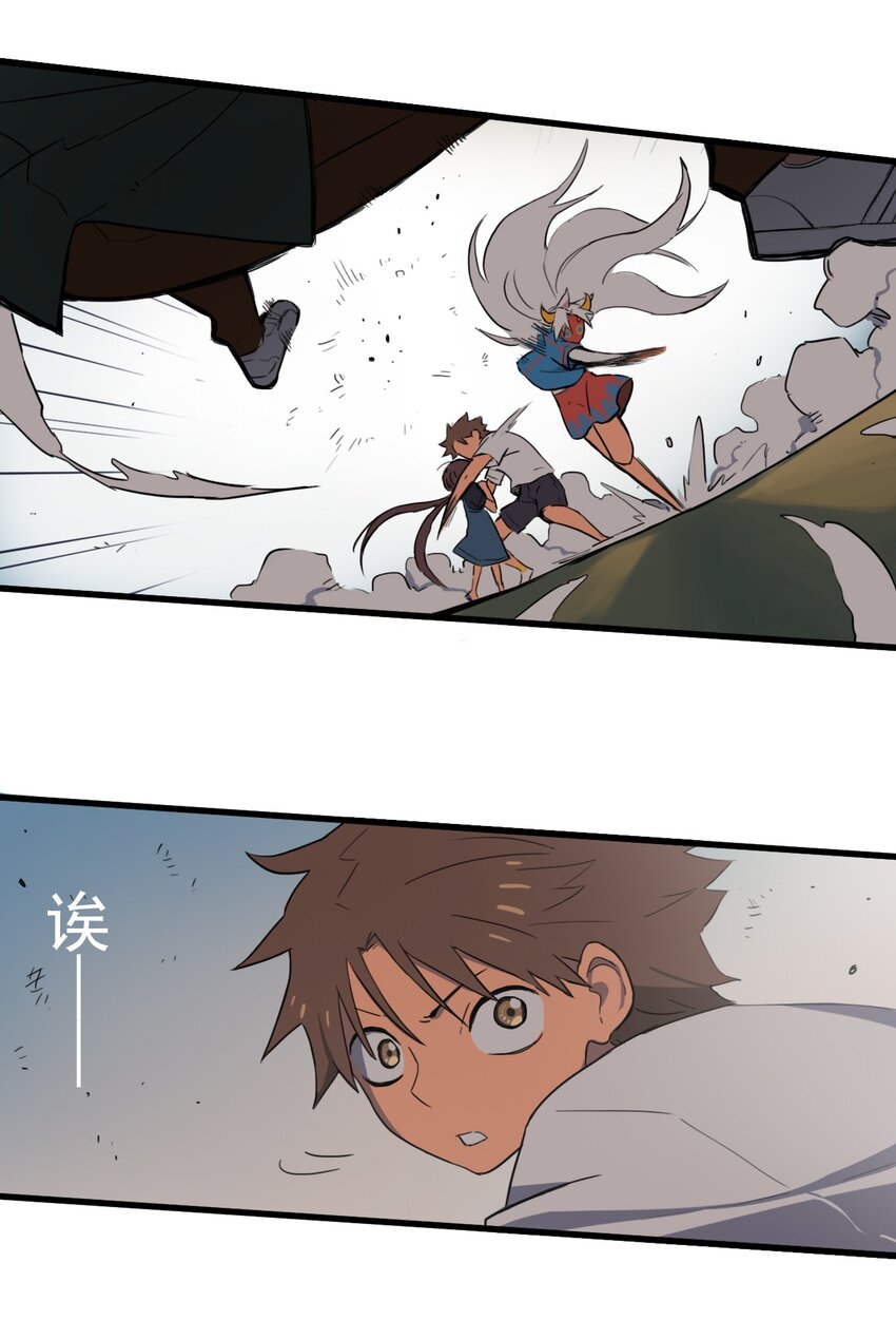 《五月的秘密》04 眼前的人 第41页