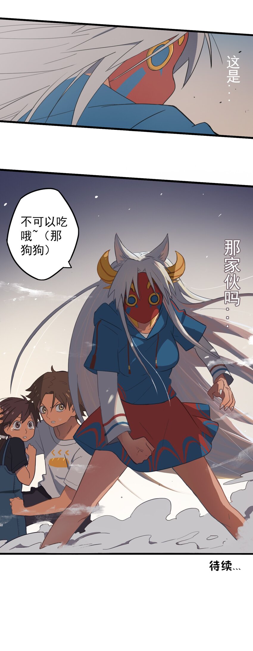 《五月的秘密》04 眼前的人 第42页