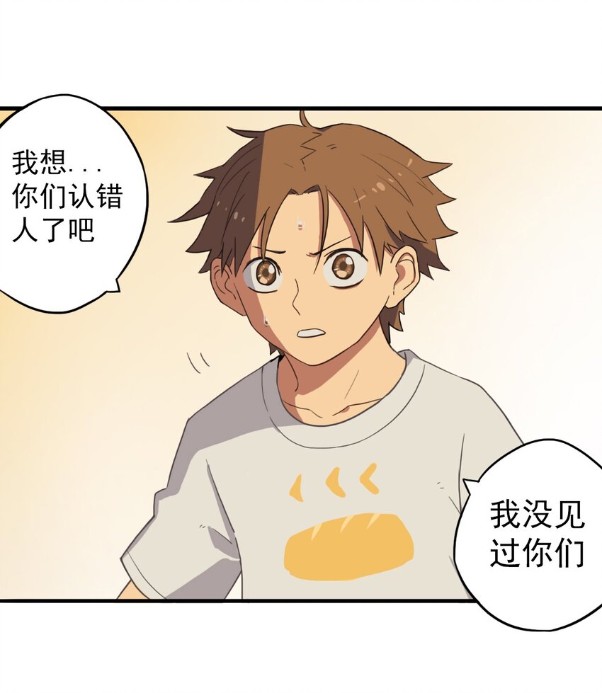 《五月的秘密》04 眼前的人 第6页