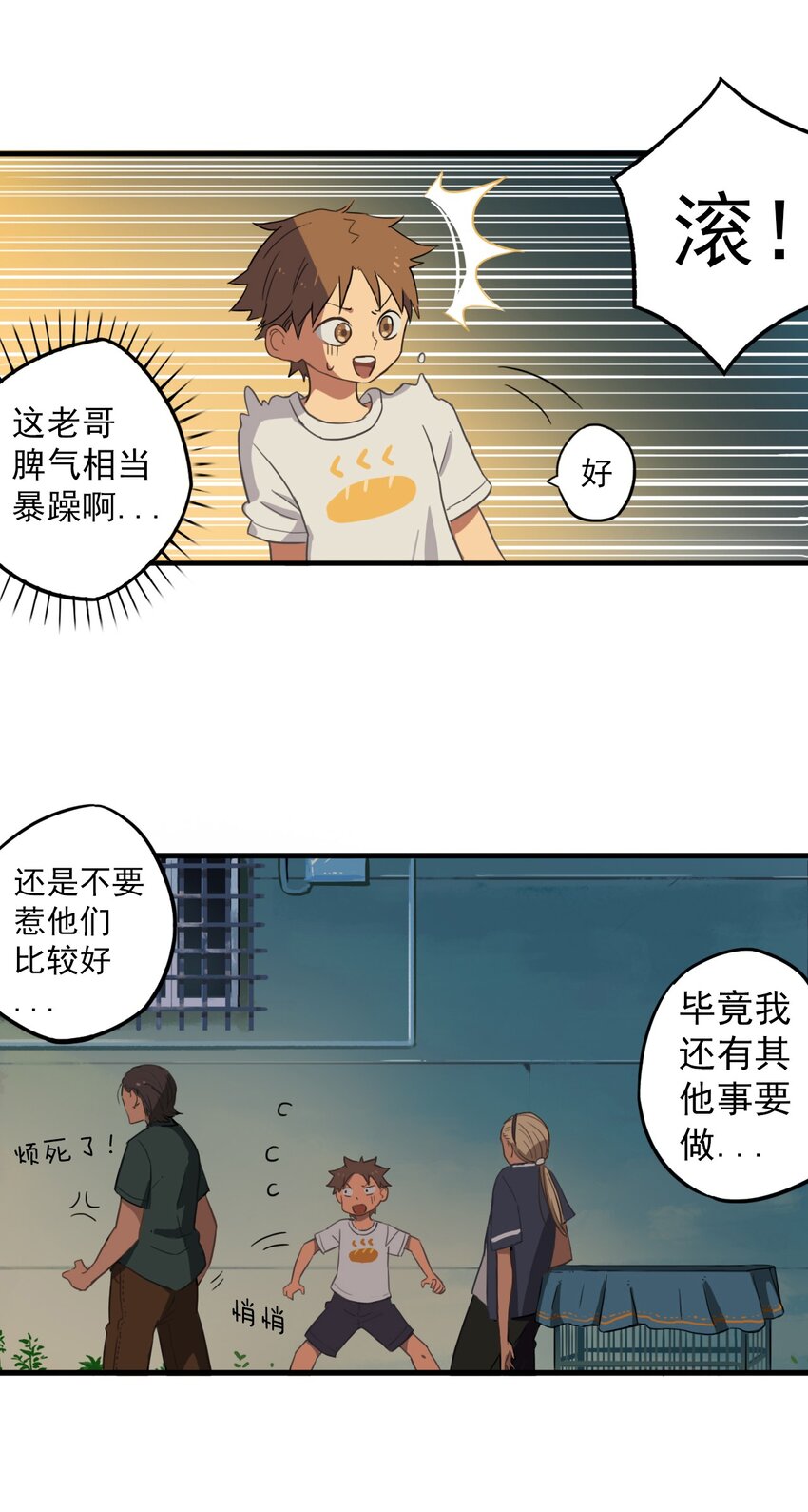 《五月的秘密》04 眼前的人 第8页