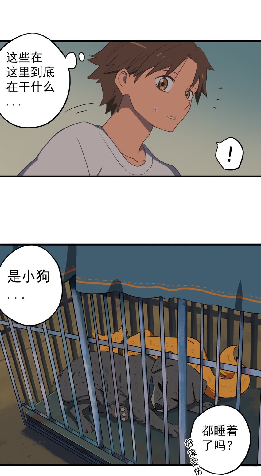 《五月的秘密》04 眼前的人 第9页