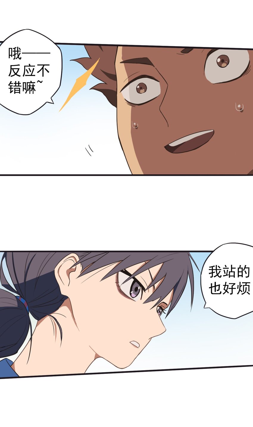 《五月的秘密》08 我想试着去相信你 第16页