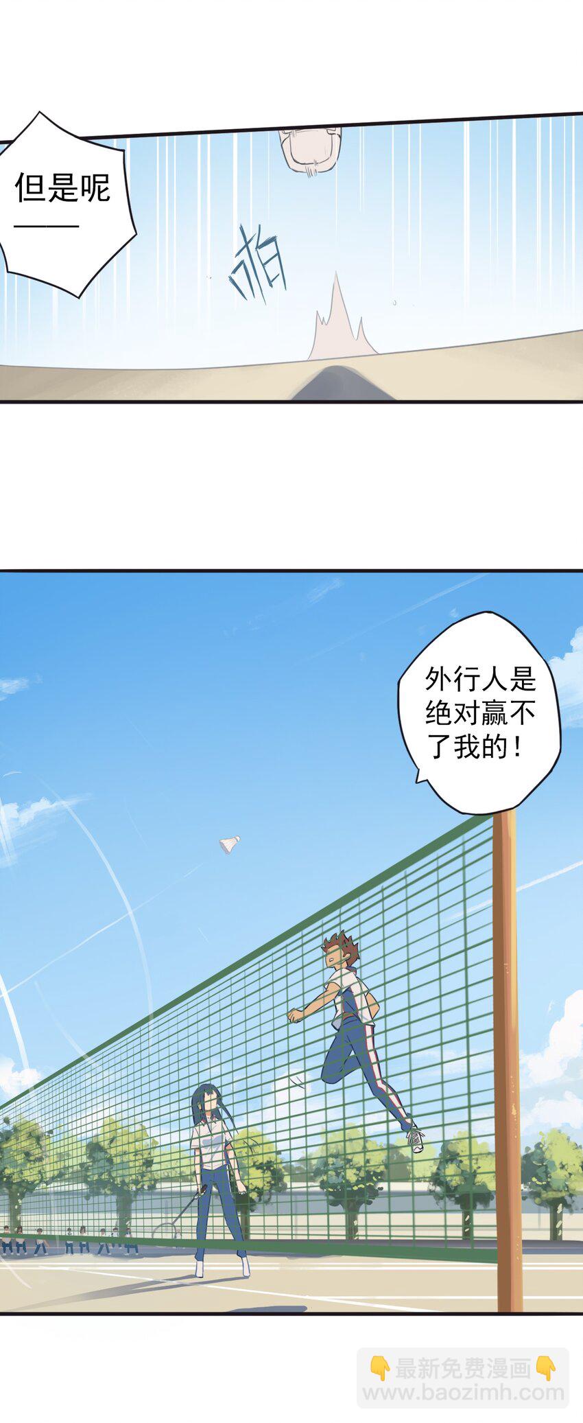 《五月的秘密》08 我想试着去相信你 第17页