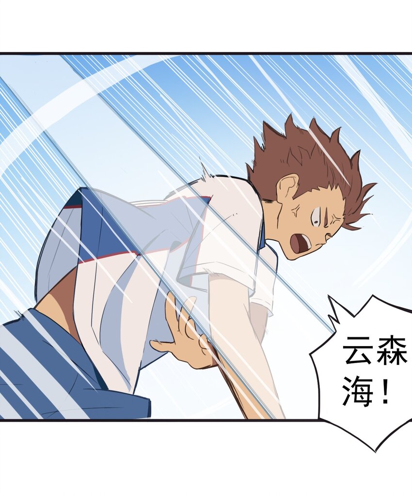 《五月的秘密》08 我想试着去相信你 第18页