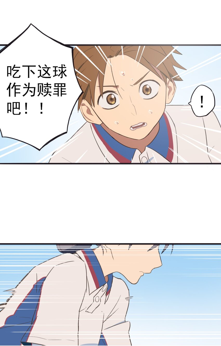 《五月的秘密》08 我想试着去相信你 第19页