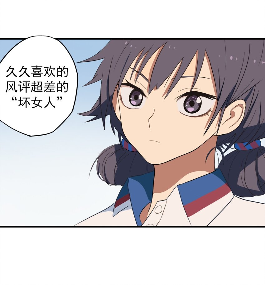 《五月的秘密》08 我想试着去相信你 第1页