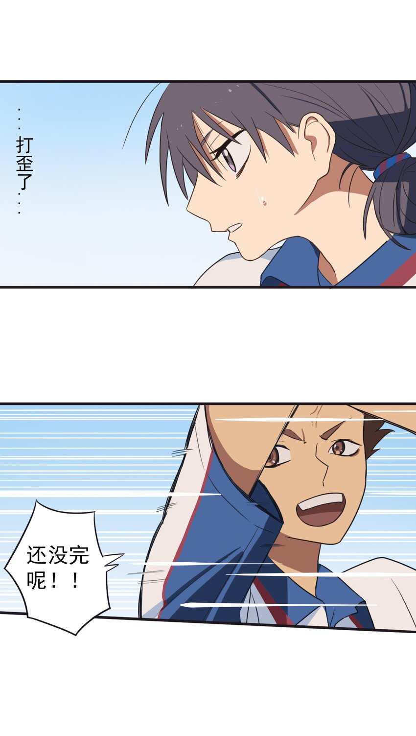 《五月的秘密》08 我想试着去相信你 第22页