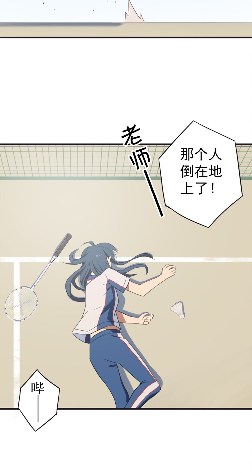 《五月的秘密》08 我想试着去相信你 第25页