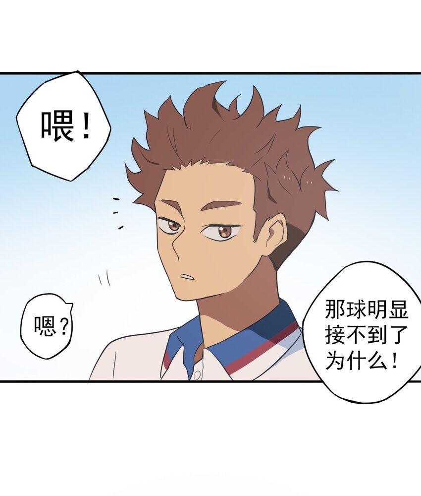 《五月的秘密》08 我想试着去相信你 第27页