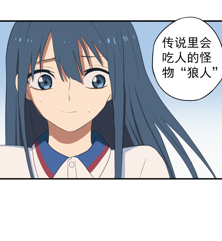 《五月的秘密》08 我想试着去相信你 第2页