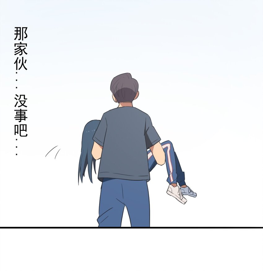 《五月的秘密》08 我想试着去相信你 第30页