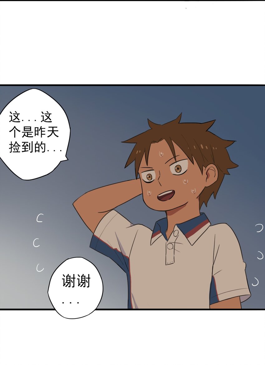 《五月的秘密》08 我想试着去相信你 第35页