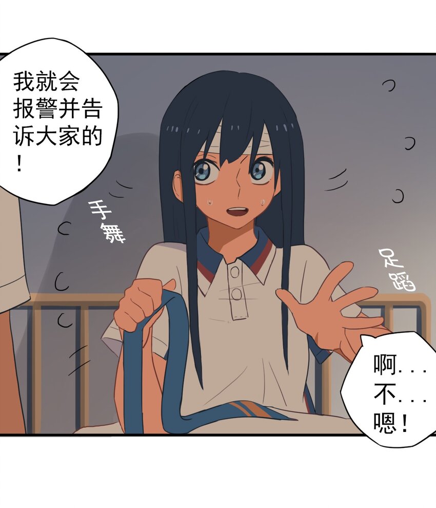 《五月的秘密》08 我想试着去相信你 第37页