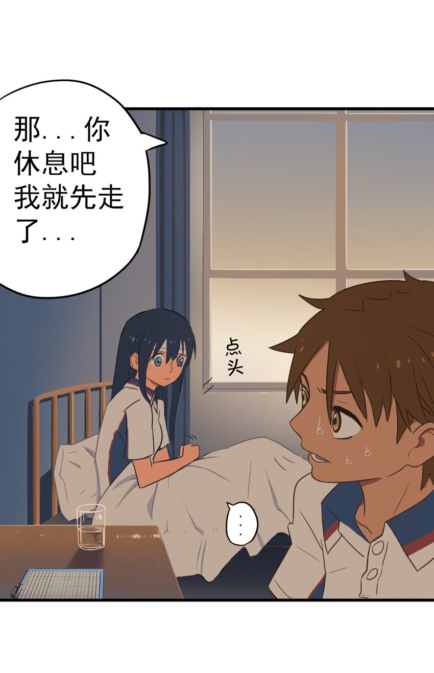 《五月的秘密》08 我想试着去相信你 第38页