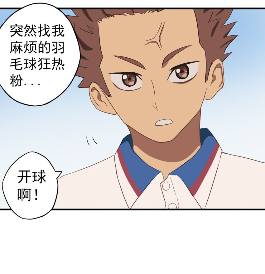 《五月的秘密》08 我想试着去相信你 第3页