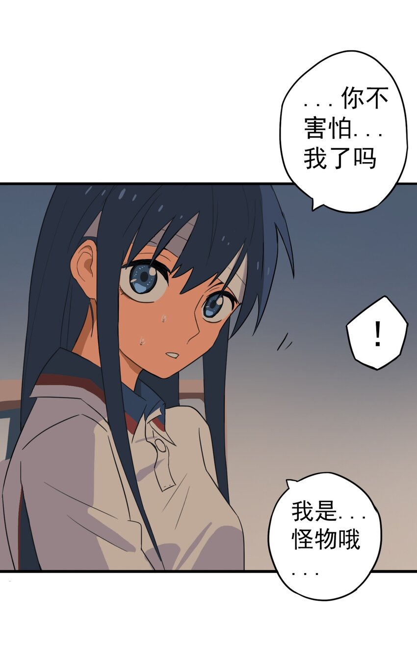 《五月的秘密》08 我想试着去相信你 第40页