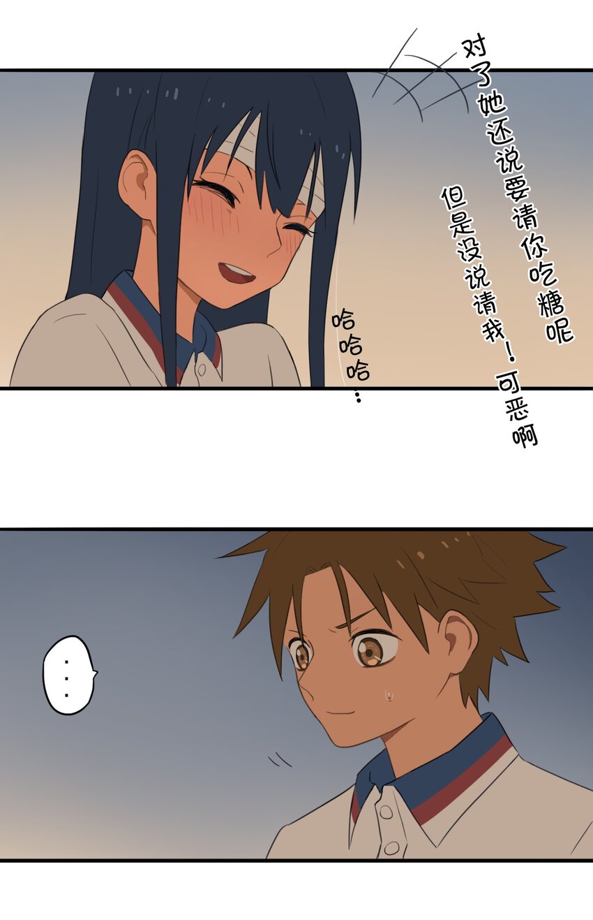 《五月的秘密》08 我想试着去相信你 第44页