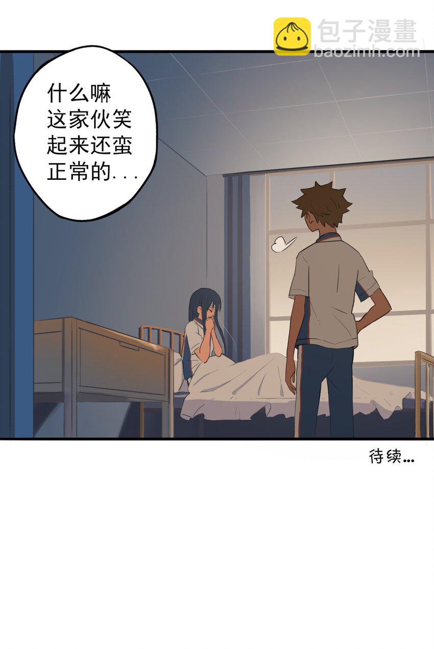 《五月的秘密》08 我想试着去相信你 第45页
