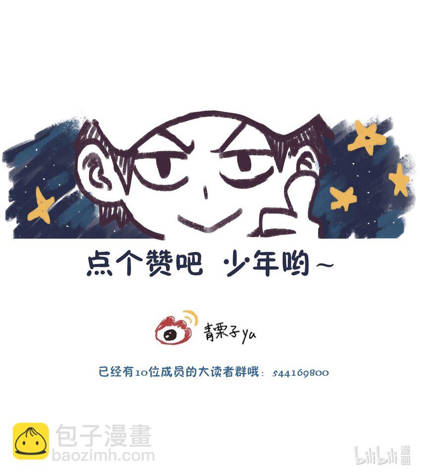《五月的秘密》08 我想试着去相信你 第46页