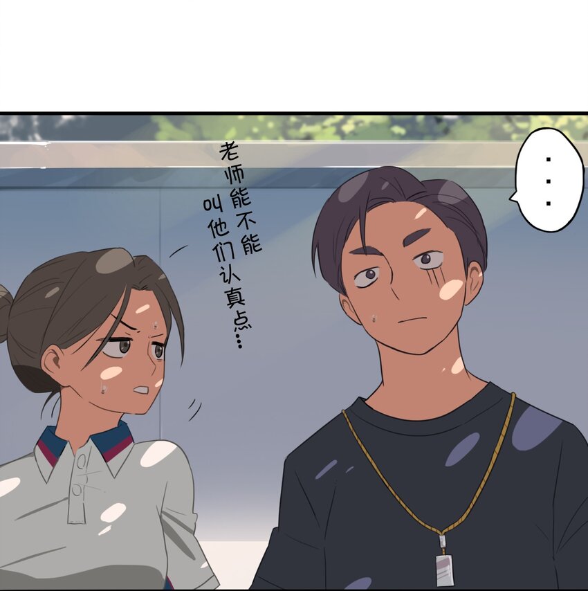 《五月的秘密》08 我想试着去相信你 第7页